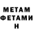 Метадон methadone Gowher Purliyewa