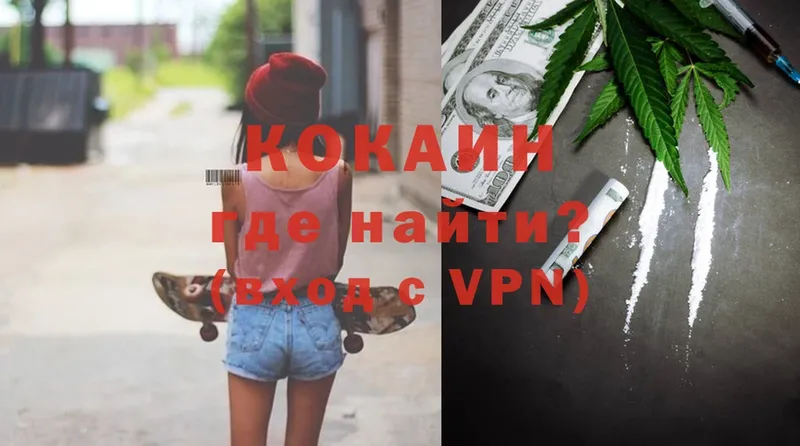 КОКАИН VHQ  купить   Калязин 