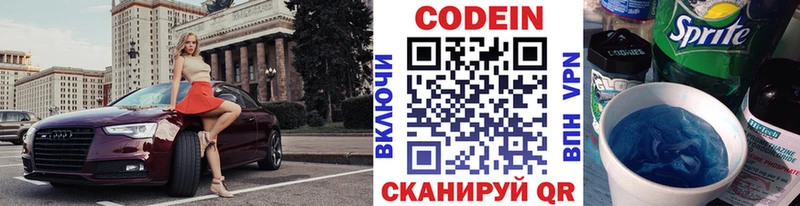 Codein напиток Lean (лин)  продажа наркотиков  Калязин 