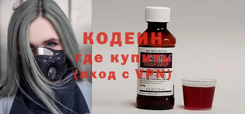 где купить наркоту  Калязин  нарко площадка клад  Кодеиновый сироп Lean напиток Lean (лин) 