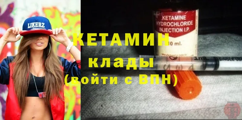 Кетамин VHQ  Калязин 