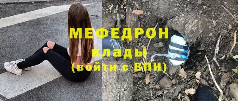 МЯУ-МЯУ mephedrone  Калязин 