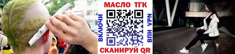 ТГК THC oil  Калязин 